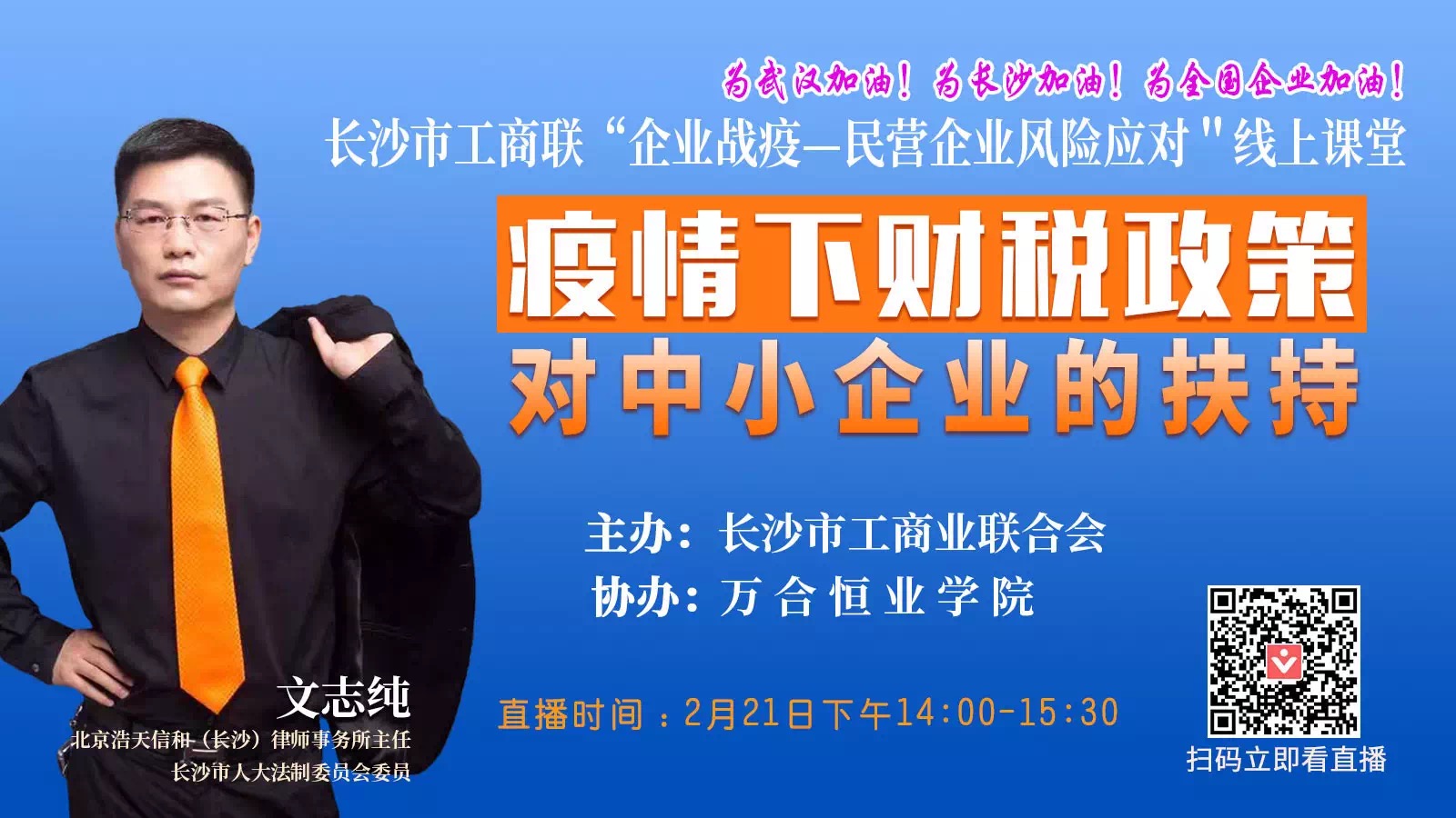 守望相助，共抗疫情，戰(zhàn)勝當(dāng)前，布局未來(lái)。