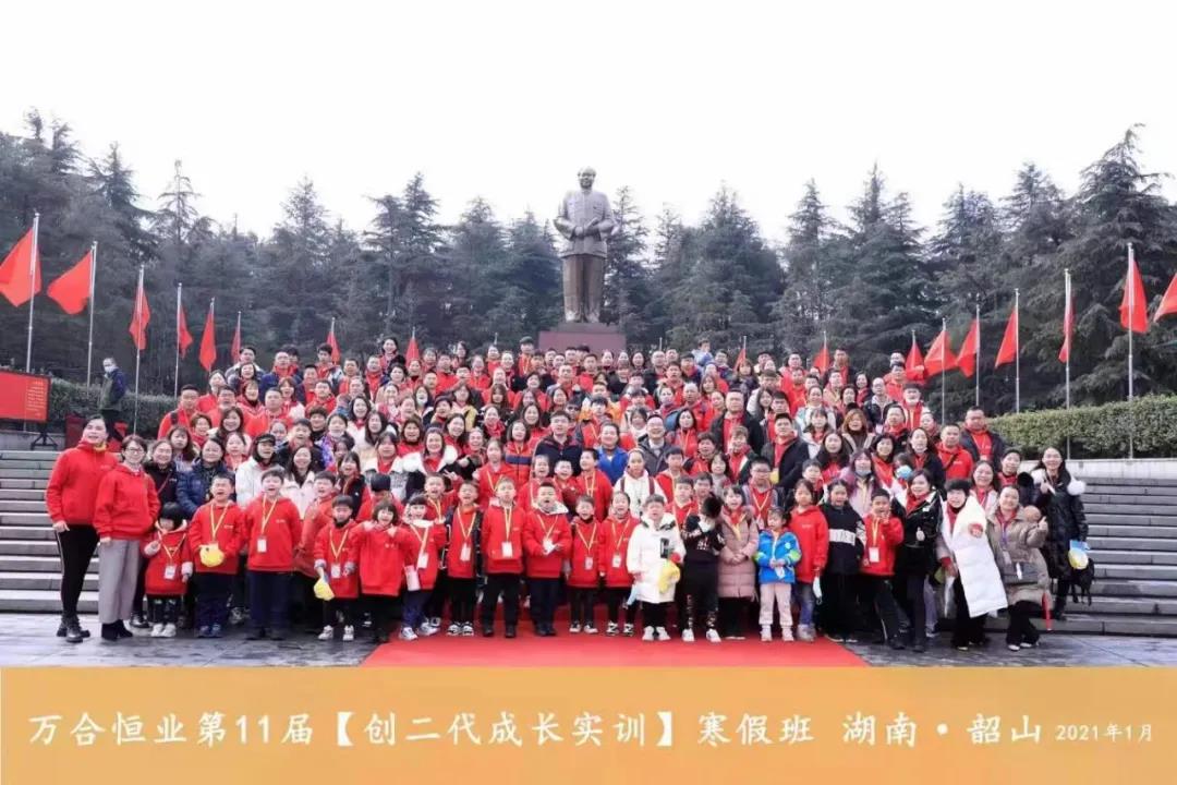孩子為誰(shuí)學(xué)，為什么學(xué)比學(xué)什么更重要！<創(chuàng)二代領(lǐng)袖>暑期訓(xùn)練營(yíng)七月走進(jìn)歷史名城，紅色之城——貴州遵義！