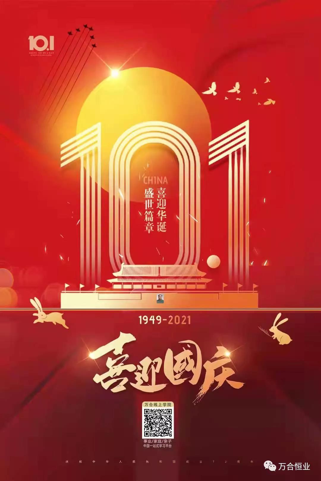我愛你，中國！