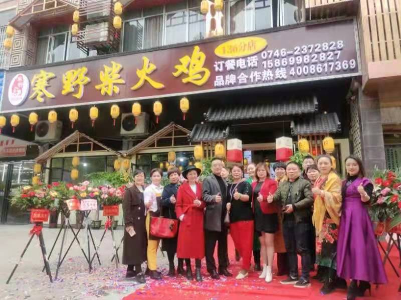 萬合恒業(yè)恭賀寒野永州136分店盛大開業(yè)！