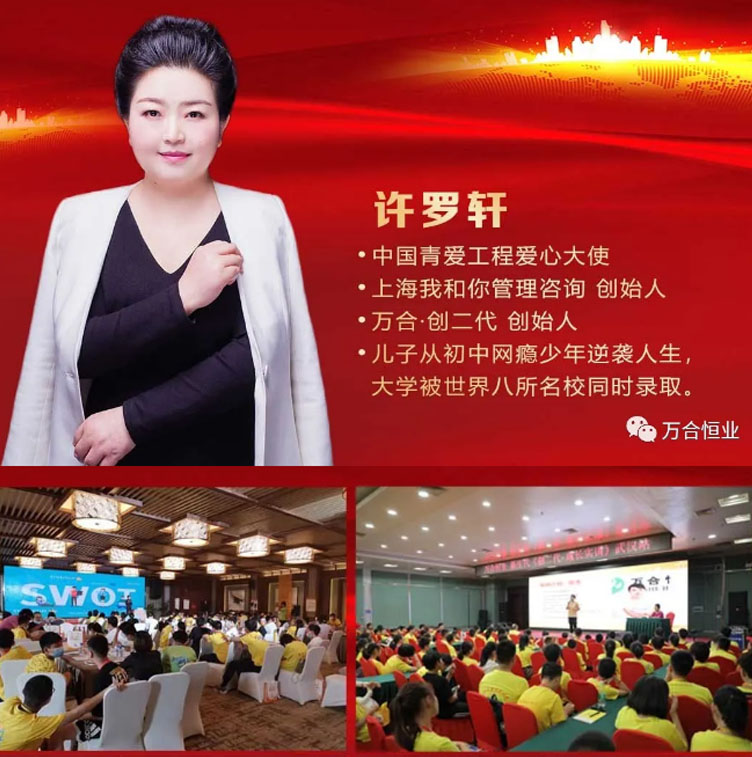 2021年12月24-25日湖北洪湖站【創(chuàng)二代父母】升級3.0——給父母輸入創(chuàng)二代孩子成長的模塊！