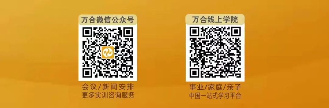 萬(wàn)合公眾號(hào).jpg