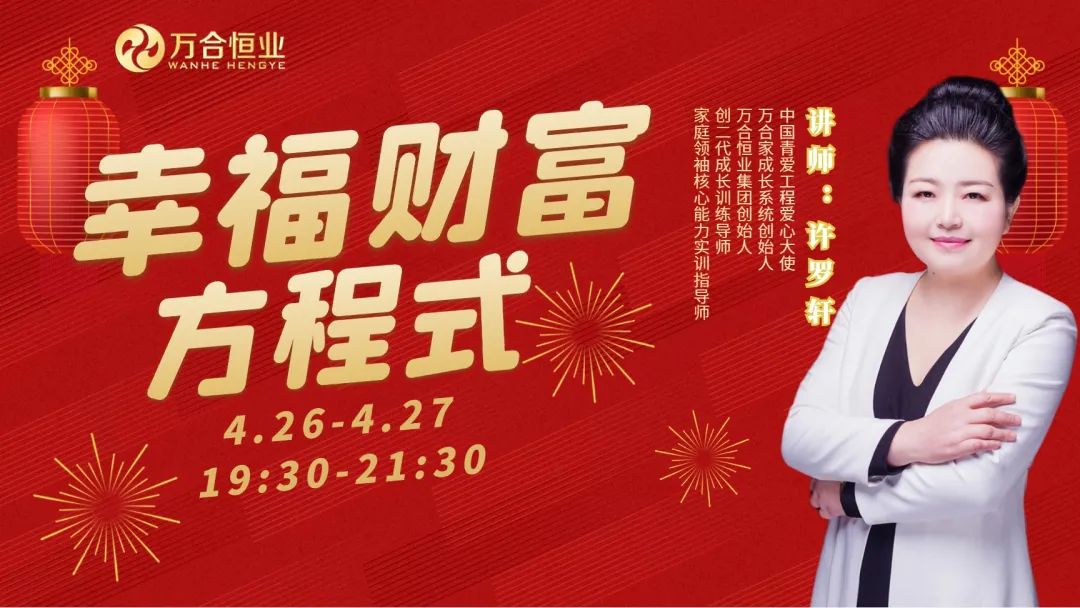原來幸福和財富離我們這么近！