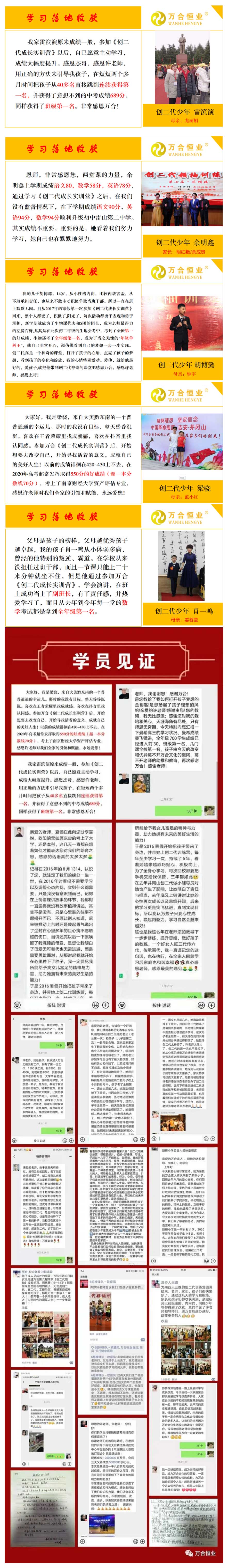 【創(chuàng)二代領(lǐng)袖成長(zhǎng)實(shí)訓(xùn)】研學(xué)營(yíng)，寒假暑假，八大體驗(yàn)?zāi)K，父母送給孩子最好的禮物！_10.jpg