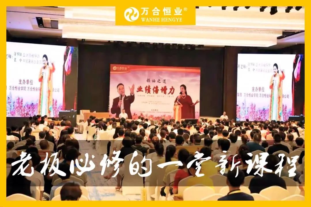  新時(shí)代老板必修的一堂課！誰(shuí)來(lái)輸入員工的軟件，員工就跟誰(shuí)？歡迎來(lái)到6月16-18日新商道【業(yè)績(jī)倍增力】！ 