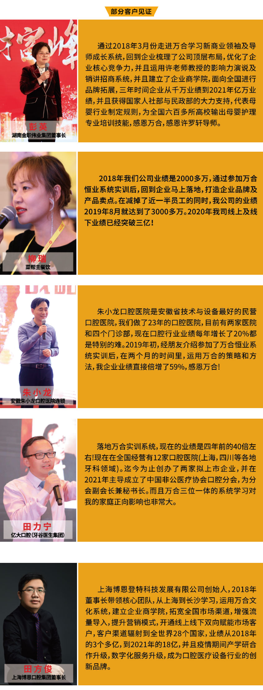 新時代老板必修的一堂課！誰來輸入員工的軟件，員工就跟誰？歡迎來到10月17-19日新商道【業(yè)績倍增力_10.jpg